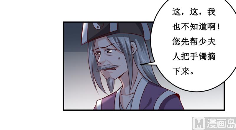 《嗜血老公错嫁新娘休想逃》第136话 吸食鲜血 第4页