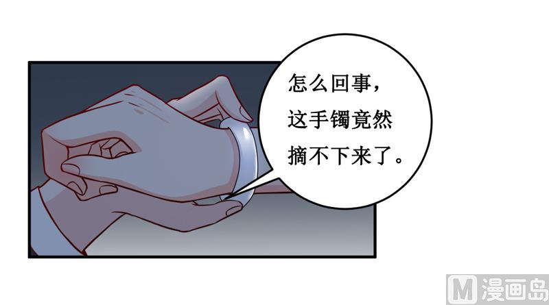 《嗜血老公错嫁新娘休想逃》第136话 吸食鲜血 第5页