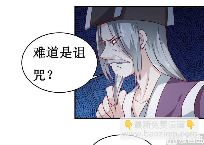 《嗜血老公错嫁新娘休想逃》第136话 吸食鲜血 第6页
