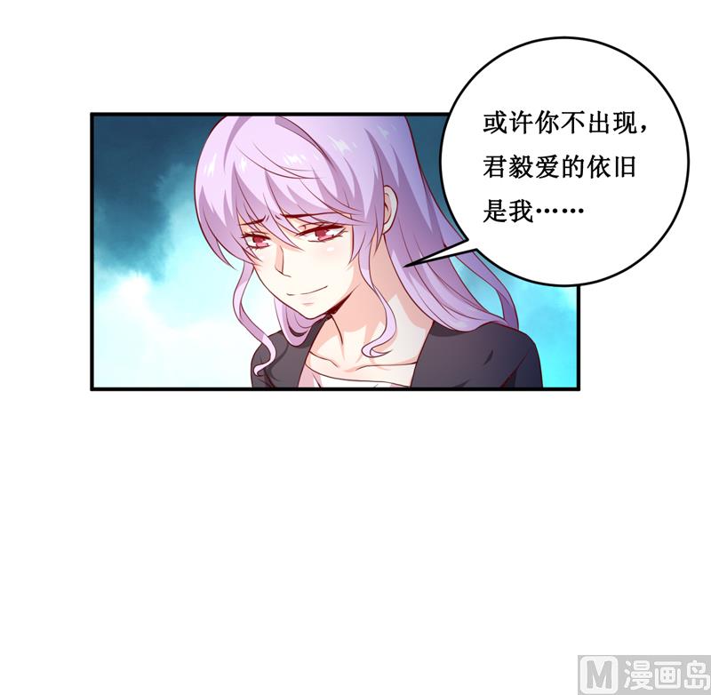 《嗜血老公错嫁新娘休想逃》第139话 喜得贵子（大结局） 第11页