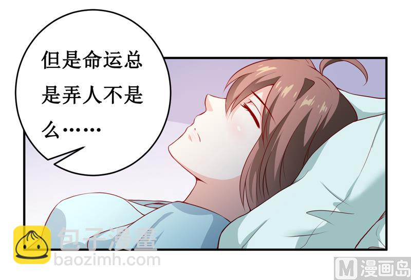 《嗜血老公错嫁新娘休想逃》第139话 喜得贵子（大结局） 第12页