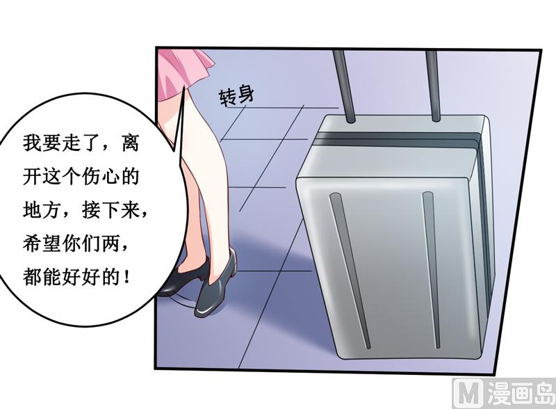 《嗜血老公错嫁新娘休想逃》第139话 喜得贵子（大结局） 第13页