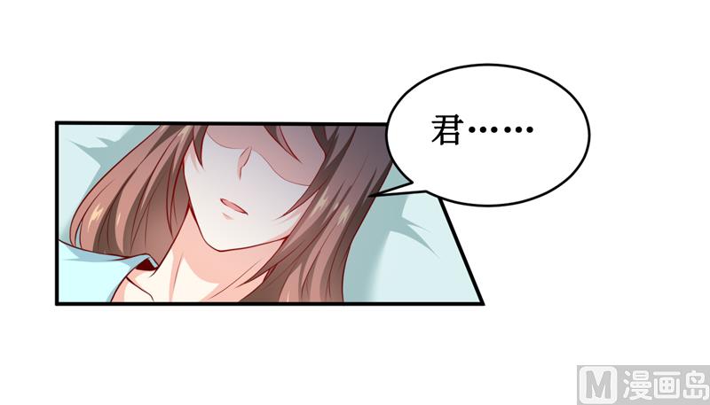 《嗜血老公错嫁新娘休想逃》第139话 喜得贵子（大结局） 第14页