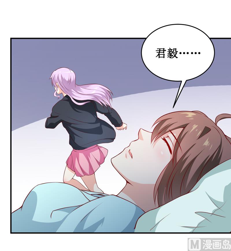 《嗜血老公错嫁新娘休想逃》第139话 喜得贵子（大结局） 第16页