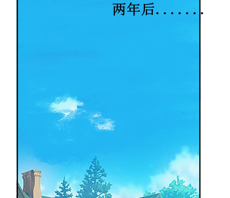 《嗜血老公错嫁新娘休想逃》第139话 喜得贵子（大结局） 第20页