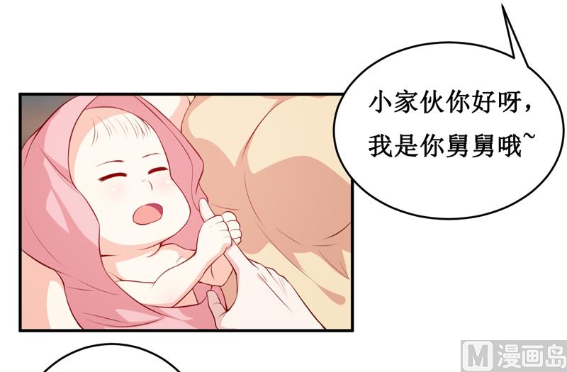 《嗜血老公错嫁新娘休想逃》第139话 喜得贵子（大结局） 第25页