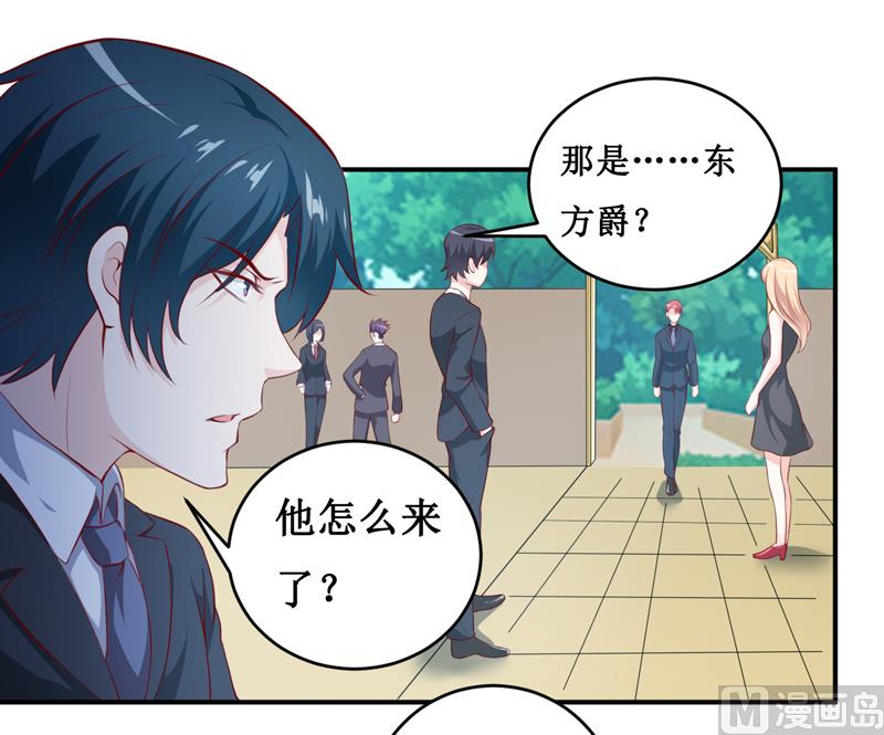 《嗜血老公错嫁新娘休想逃》第139话 喜得贵子（大结局） 第27页