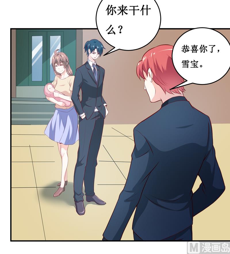 《嗜血老公错嫁新娘休想逃》第139话 喜得贵子（大结局） 第28页