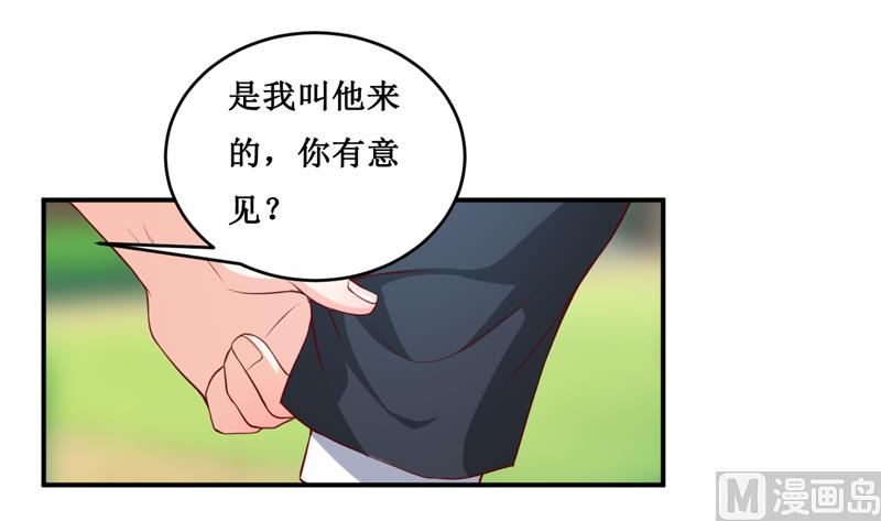 《嗜血老公错嫁新娘休想逃》第139话 喜得贵子（大结局） 第29页