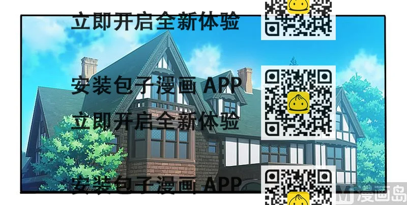《嗜血老公错嫁新娘休想逃》第139话 喜得贵子（大结局） 第2页