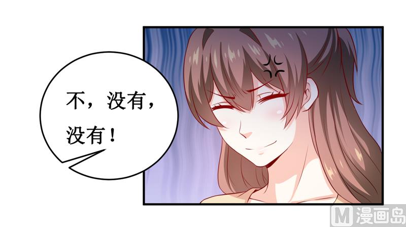 《嗜血老公错嫁新娘休想逃》第139话 喜得贵子（大结局） 第30页
