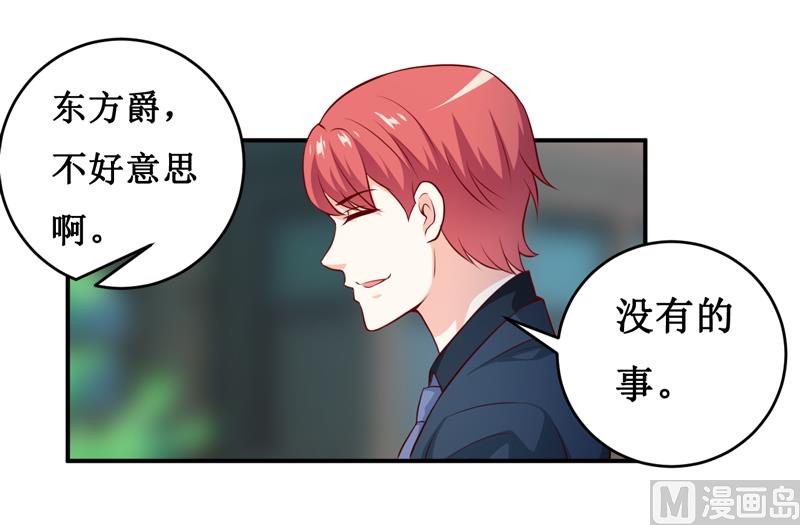 《嗜血老公错嫁新娘休想逃》第139话 喜得贵子（大结局） 第31页