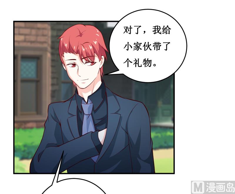 《嗜血老公错嫁新娘休想逃》第139话 喜得贵子（大结局） 第32页