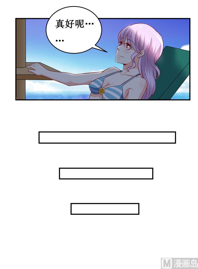 《嗜血老公错嫁新娘休想逃》第139话 喜得贵子（大结局） 第38页