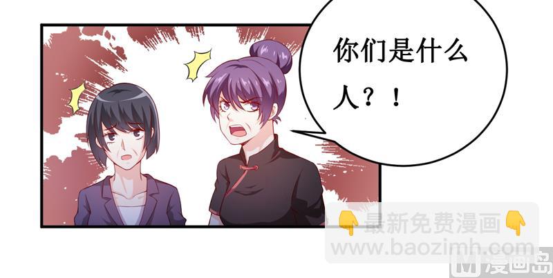 《嗜血老公错嫁新娘休想逃》第139话 喜得贵子（大结局） 第4页