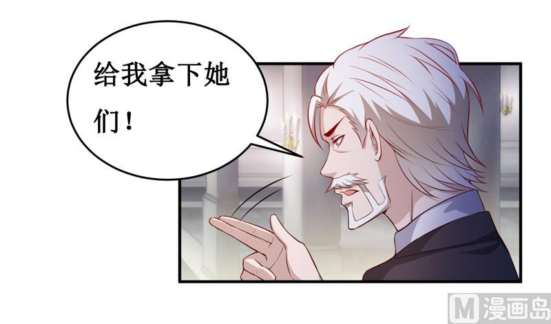 《嗜血老公错嫁新娘休想逃》第139话 喜得贵子（大结局） 第5页