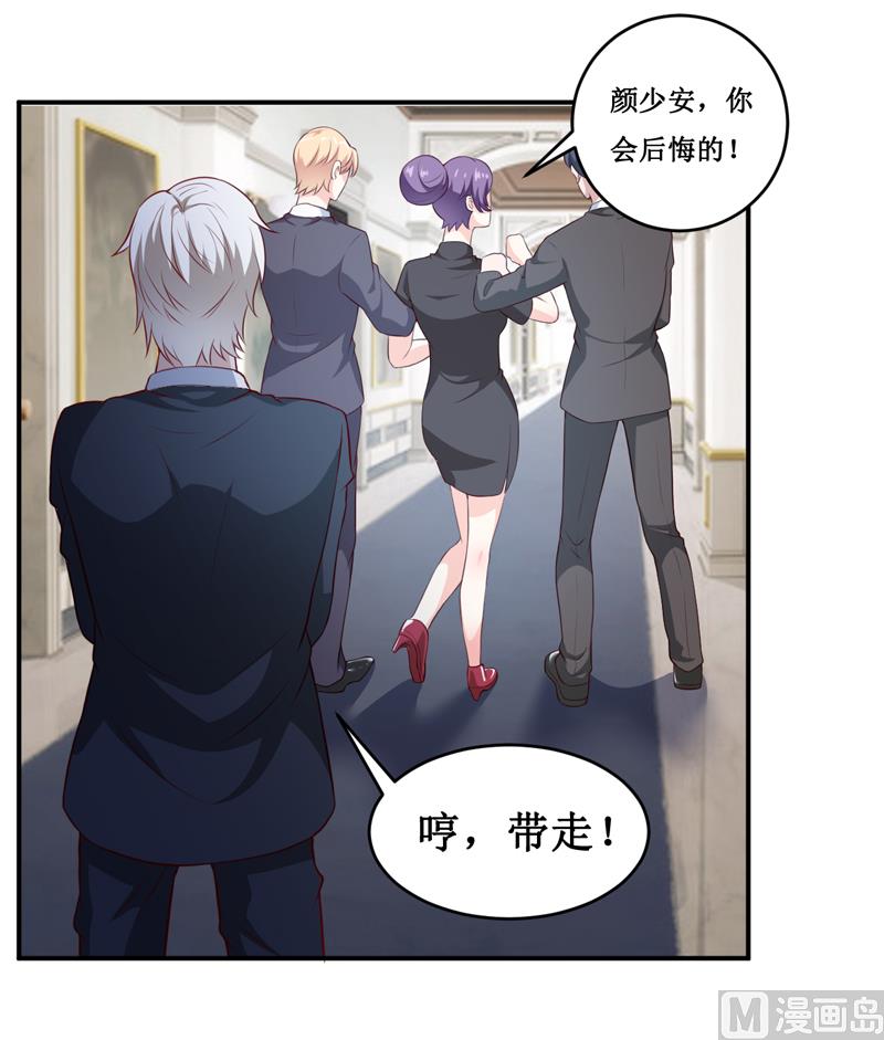 《嗜血老公错嫁新娘休想逃》第139话 喜得贵子（大结局） 第7页