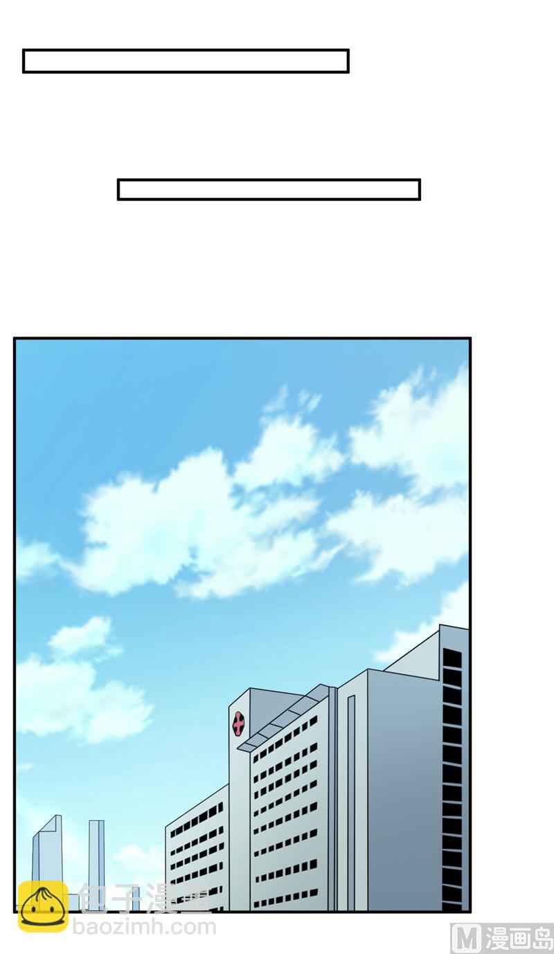 《嗜血老公错嫁新娘休想逃》第139话 喜得贵子（大结局） 第8页