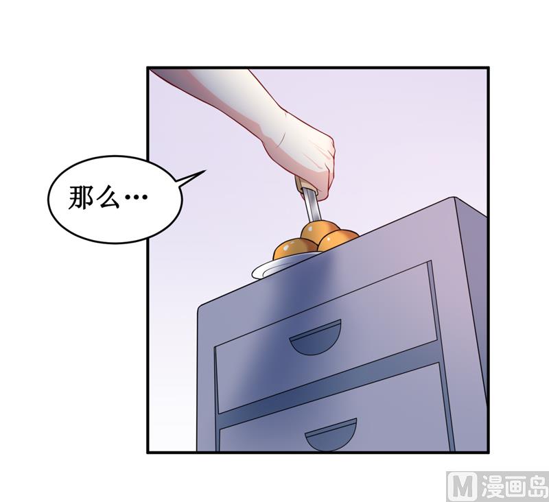 《嗜血老公错嫁新娘休想逃》第138话 你疯了！？ 第11页