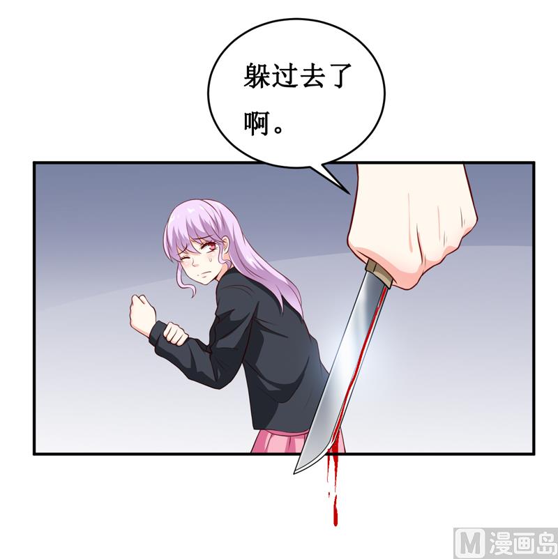 《嗜血老公错嫁新娘休想逃》第138话 你疯了！？ 第17页