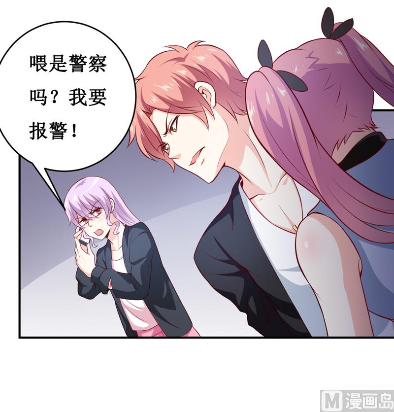 《嗜血老公错嫁新娘休想逃》第138话 你疯了！？ 第24页