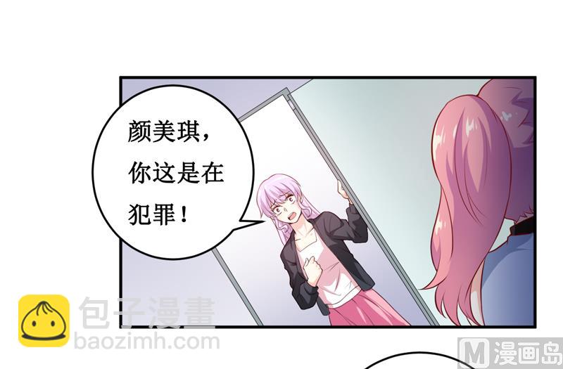 《嗜血老公错嫁新娘休想逃》第138话 你疯了！？ 第2页