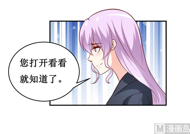 《嗜血老公错嫁新娘休想逃》第138话 你疯了！？ 第31页