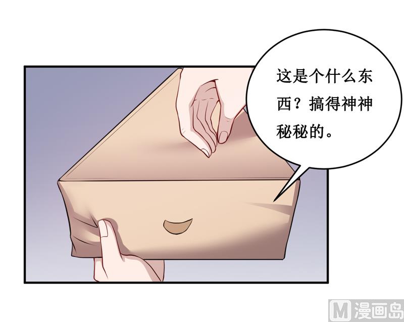 《嗜血老公错嫁新娘休想逃》第138话 你疯了！？ 第32页