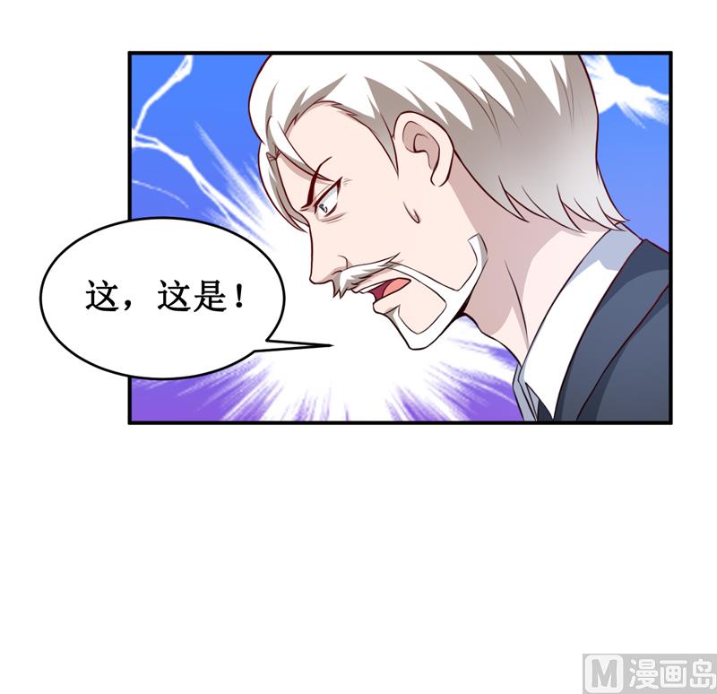 《嗜血老公错嫁新娘休想逃》第138话 你疯了！？ 第33页