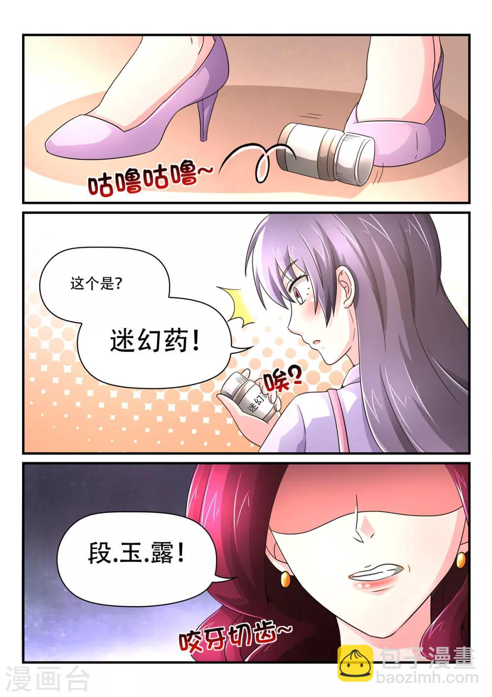 《余生，与你》第77话 看我今天不打死你 第3页