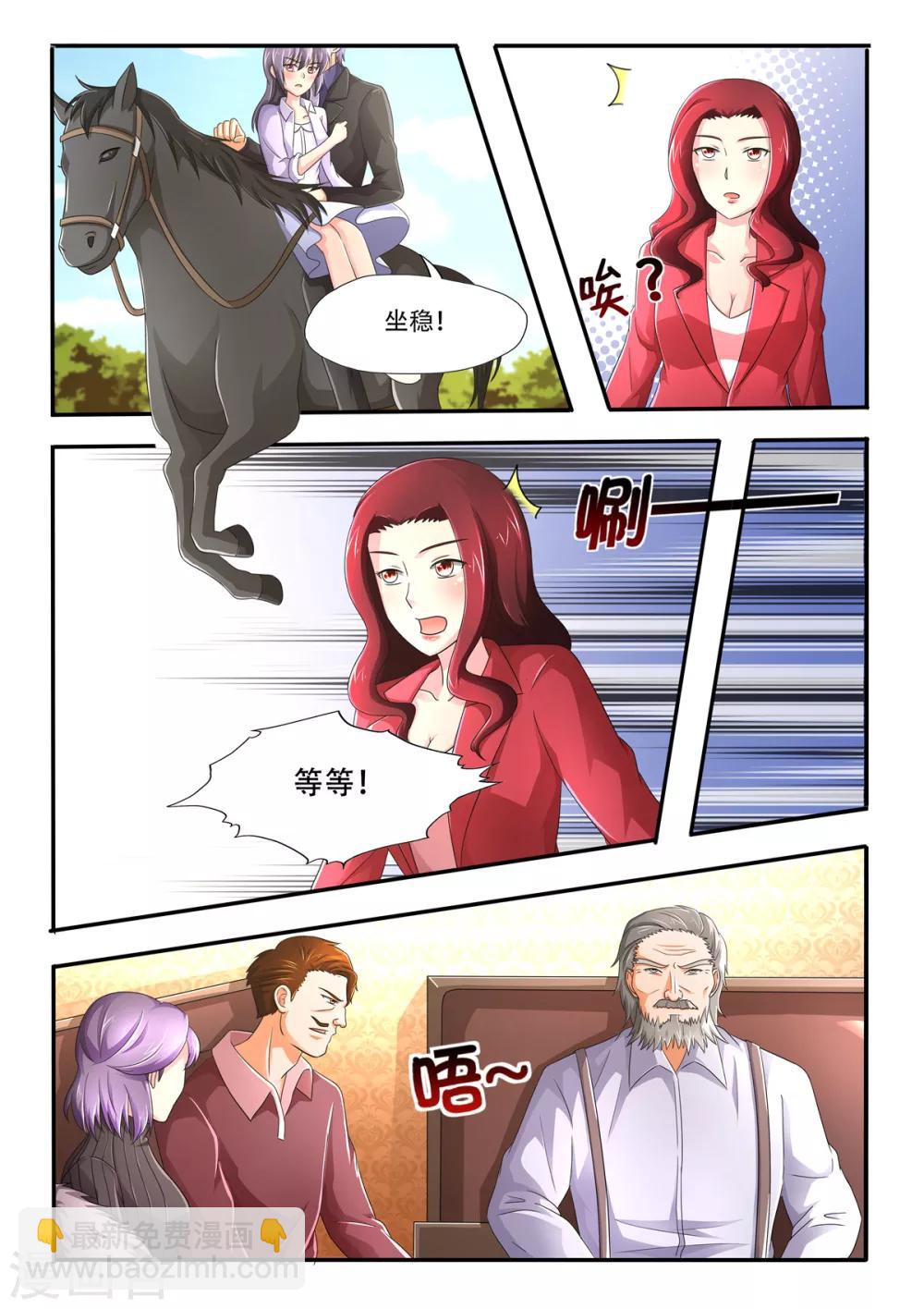 《余生，与你》第85话 你有两条路可以选1 第2页