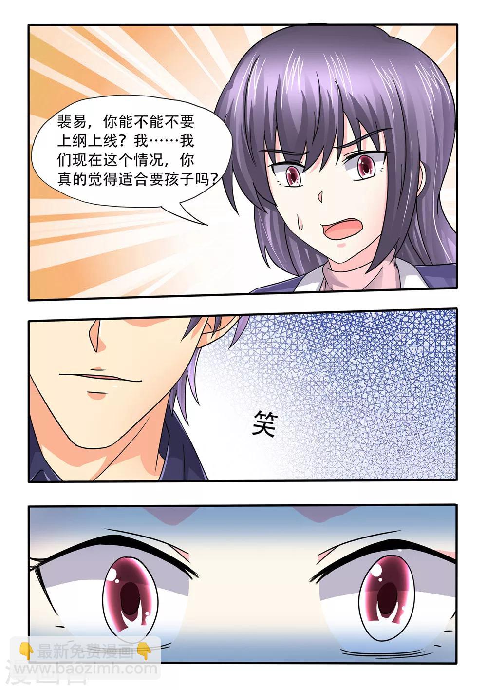 《余生，与你》第101话 避风港 第10页