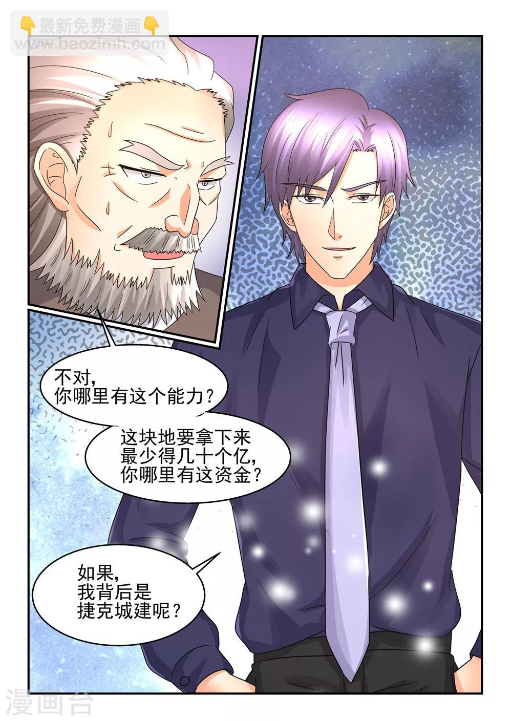 《余生，与你》第106话 外婆 第10页