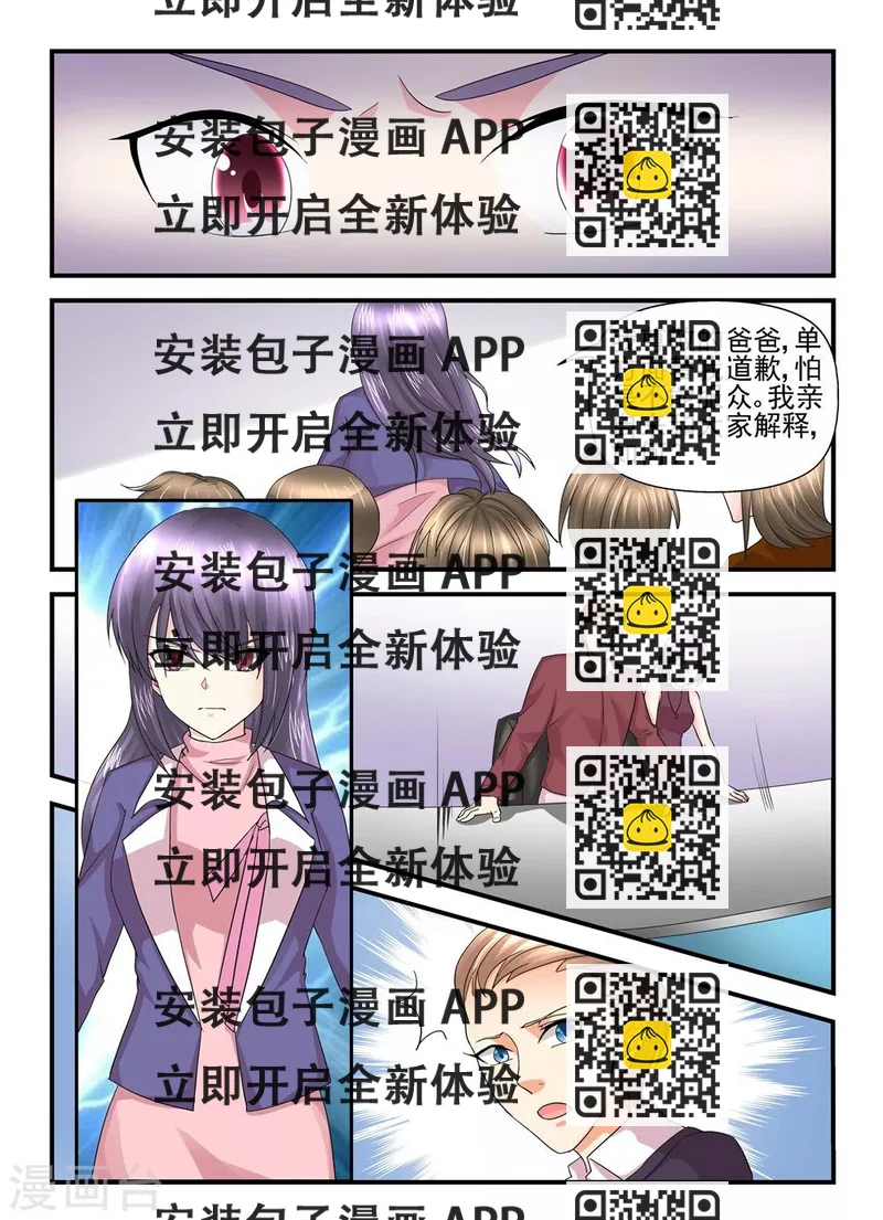 《余生，与你》第115话 嫁给我好吗？ 第2页