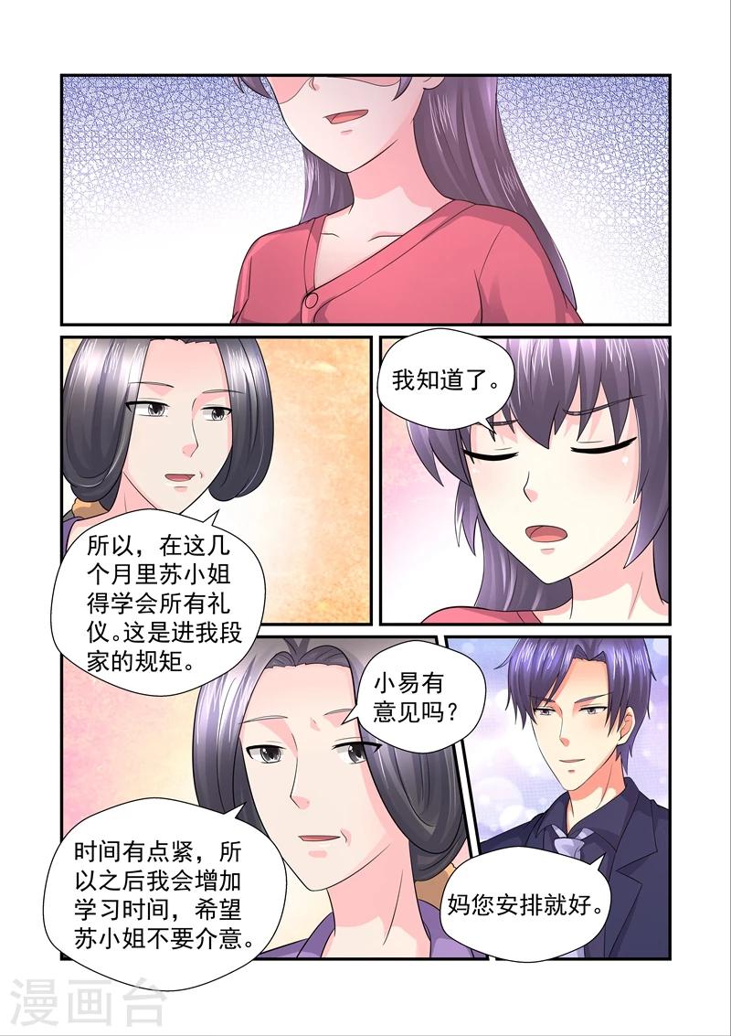 《余生，与你》第148话 一起用餐 第5页