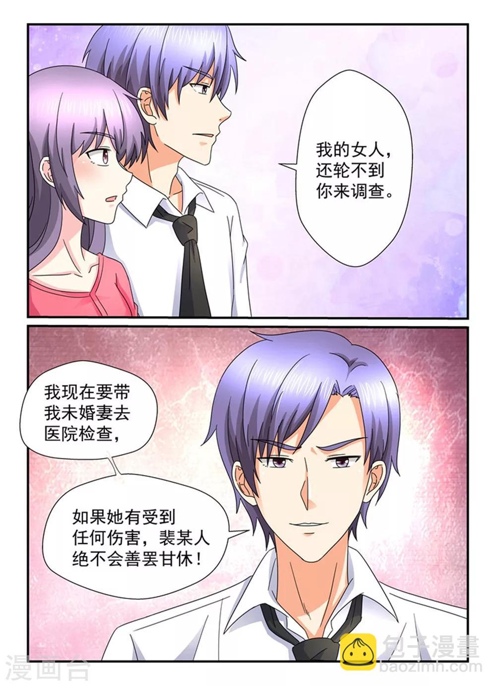《余生，与你》第146话 你放的火？ 第10页