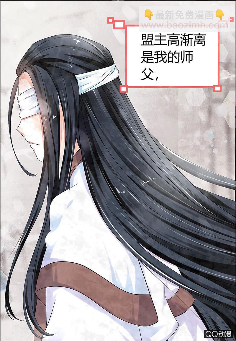 《古乐风华录·千音劫》第1话 易水清平乐 第13页