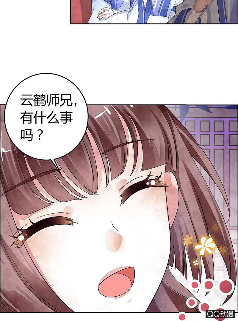 《古乐风华录·千音劫》第1话 易水清平乐 第19页