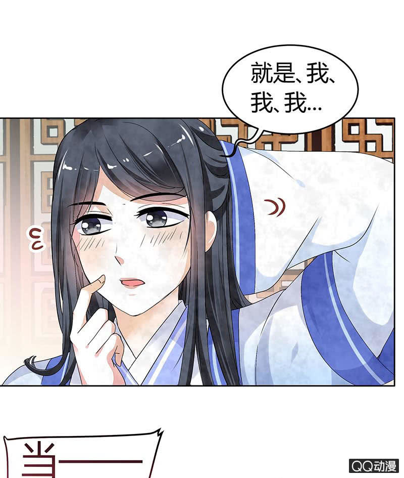 《古乐风华录·千音劫》第1话 易水清平乐 第21页
