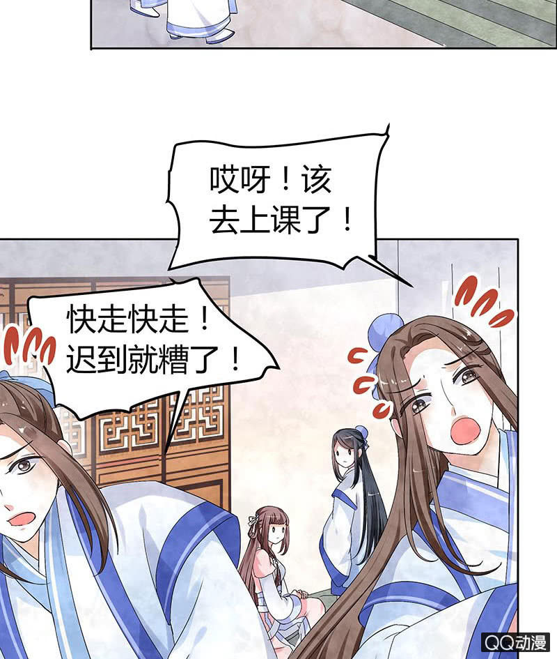 《古乐风华录·千音劫》第1话 易水清平乐 第23页