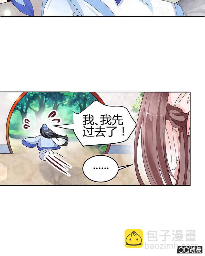 《古乐风华录·千音劫》第1话 易水清平乐 第28页