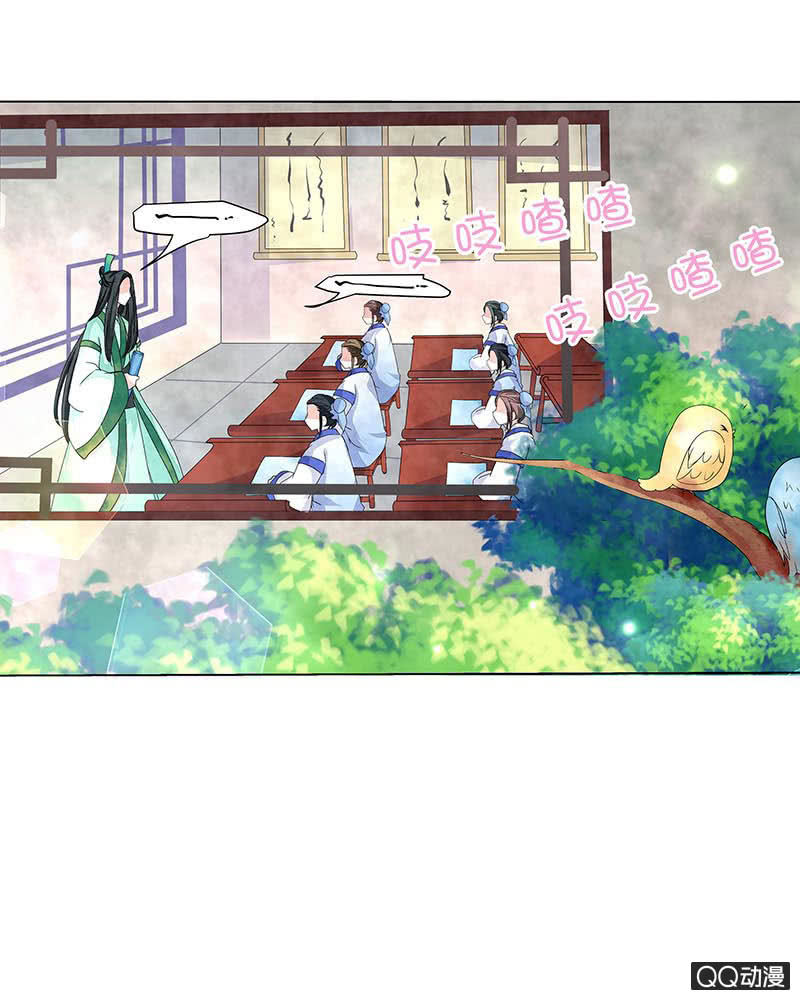 《古乐风华录·千音劫》第1话 易水清平乐 第31页