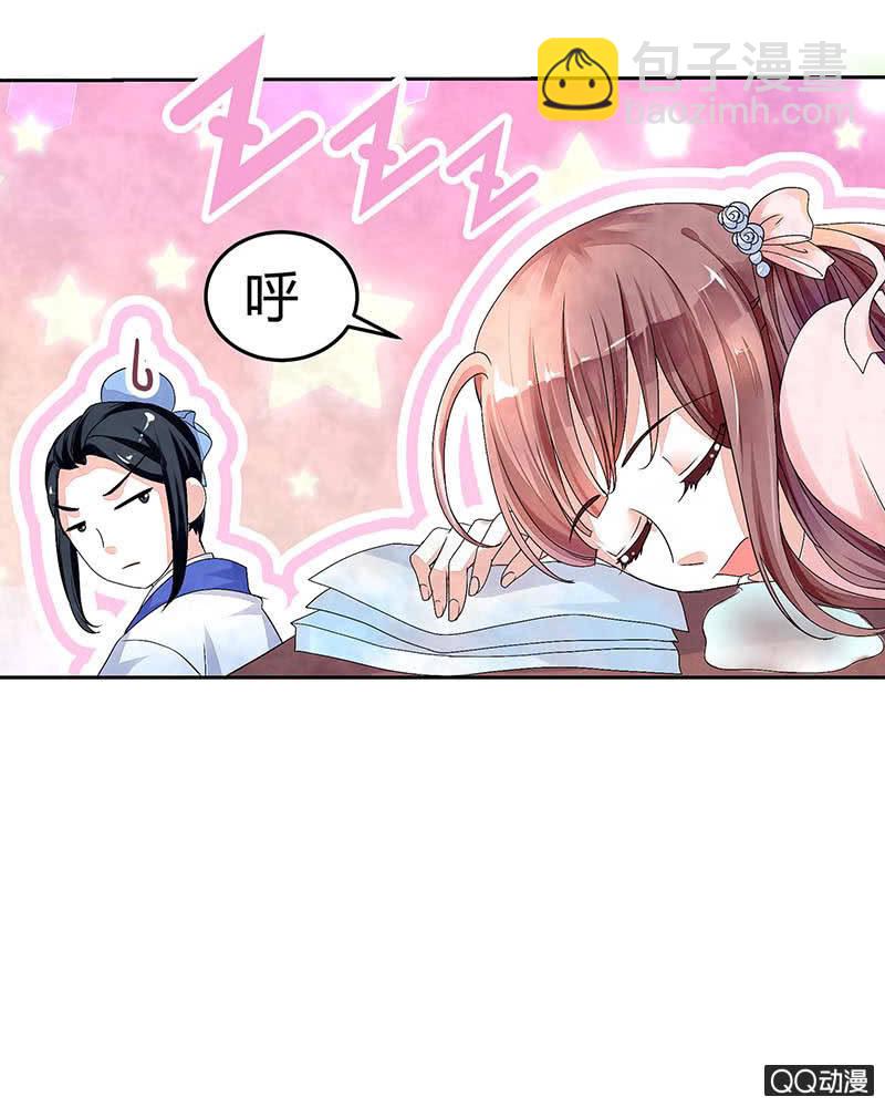 《古乐风华录·千音劫》第1话 易水清平乐 第32页