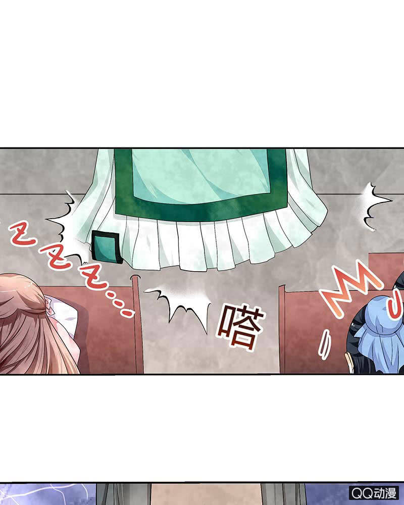 《古乐风华录·千音劫》第1话 易水清平乐 第33页