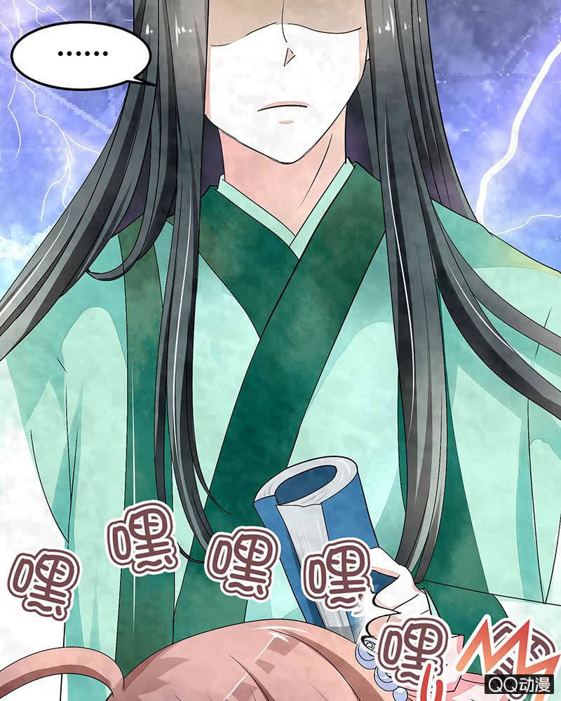 《古乐风华录·千音劫》第1话 易水清平乐 第34页