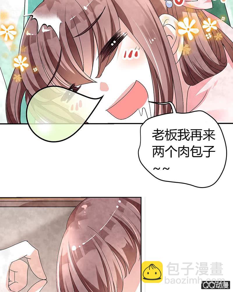 《古乐风华录·千音劫》第1话 易水清平乐 第35页