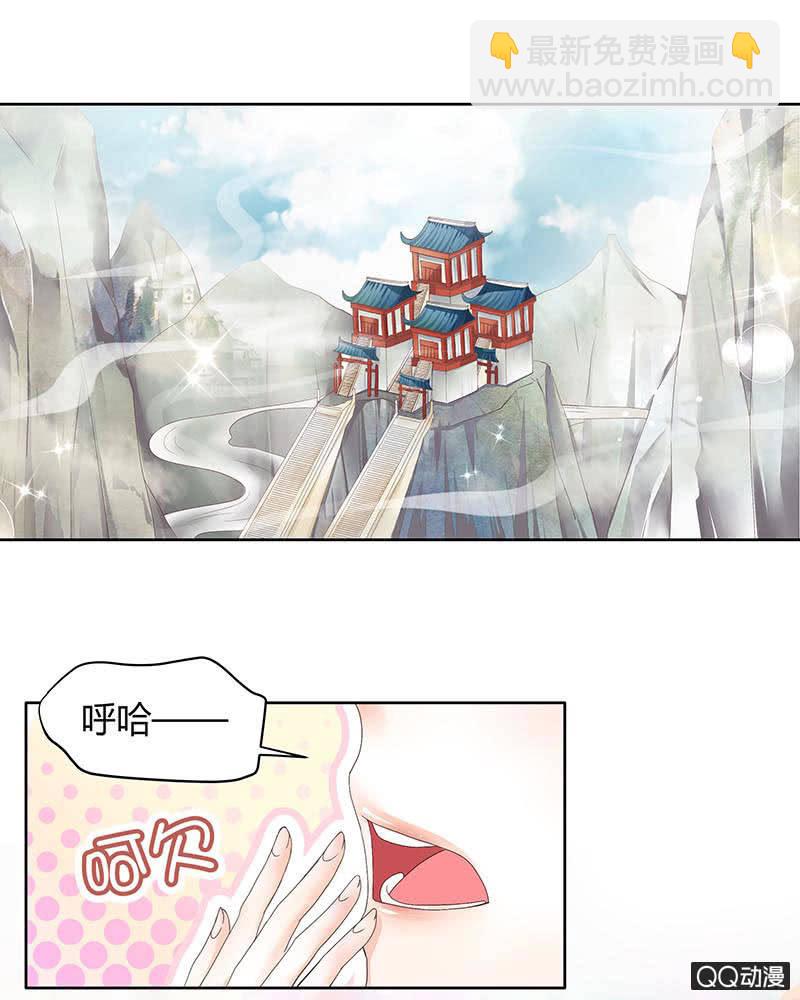 《古乐风华录·千音劫》第1话 易水清平乐 第3页