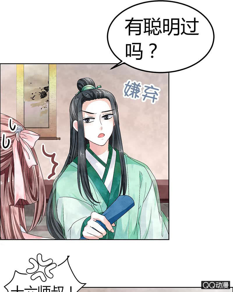 《古乐风华录·千音劫》第1话 易水清平乐 第41页