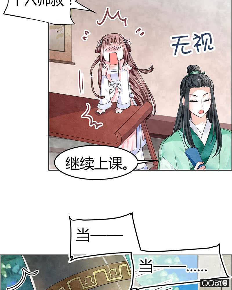 《古乐风华录·千音劫》第1话 易水清平乐 第42页