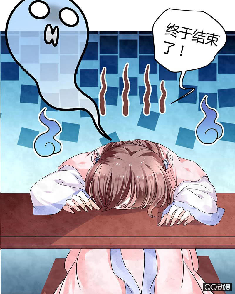 《古乐风华录·千音劫》第1话 易水清平乐 第44页